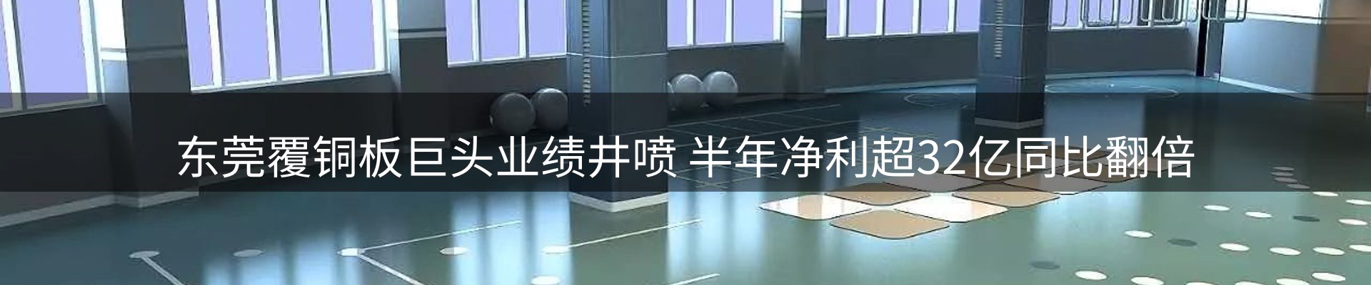 新闻动态