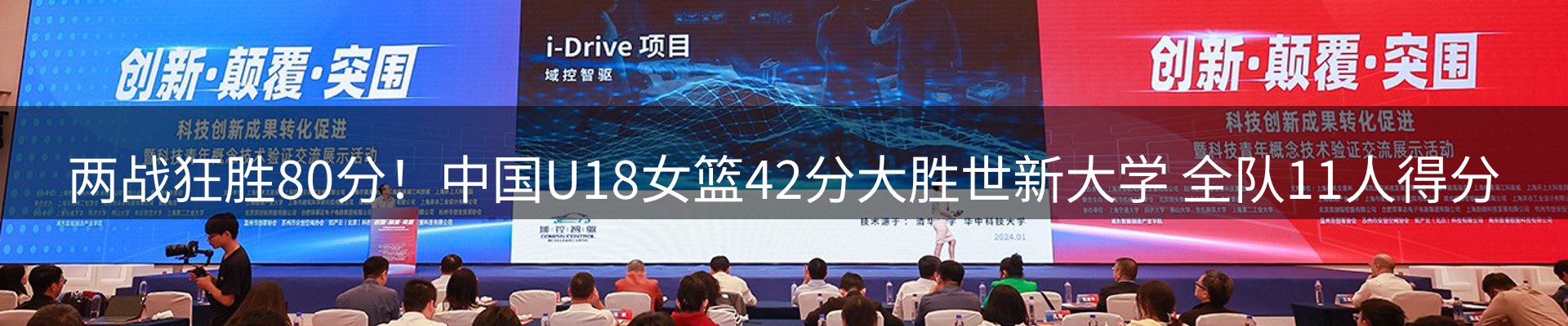 新闻动态