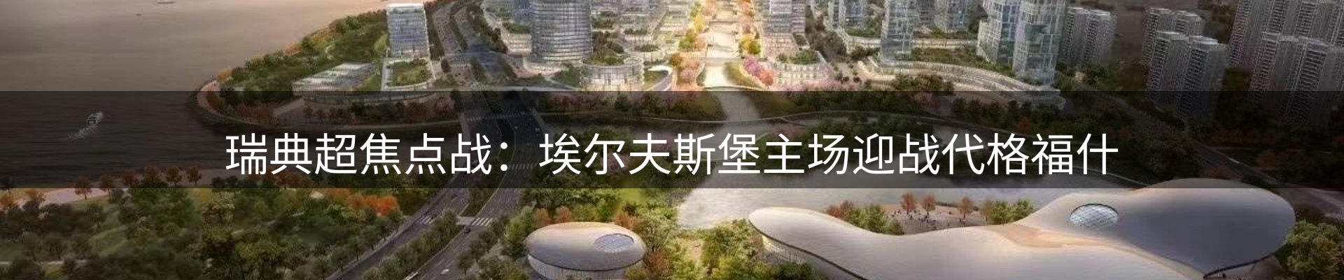 资讯集锦