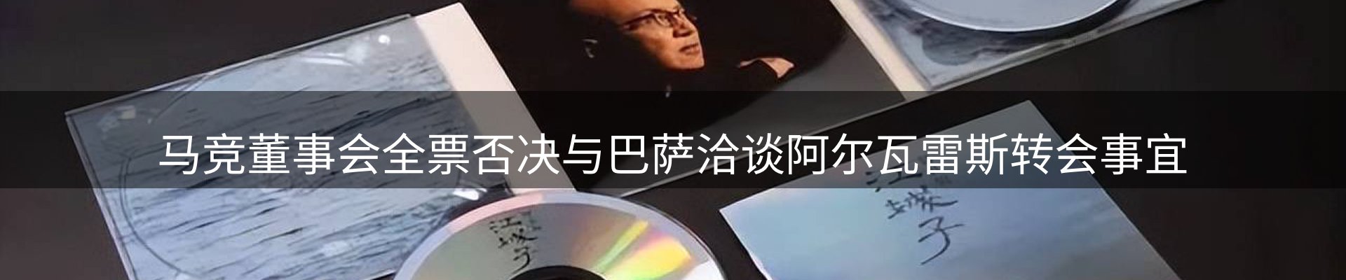 资讯集锦